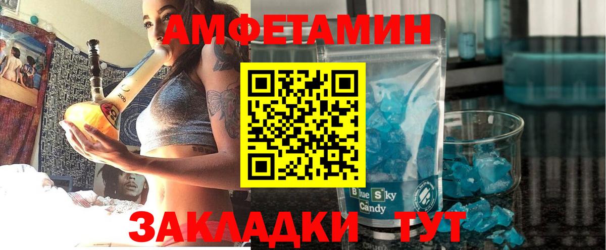 АМФ  Ногинск  АМФ  Амфетамин Premium 