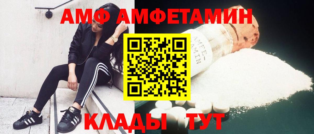 Amphetamine 97%  Амфетамин  Ногинск  Вход с VPN 