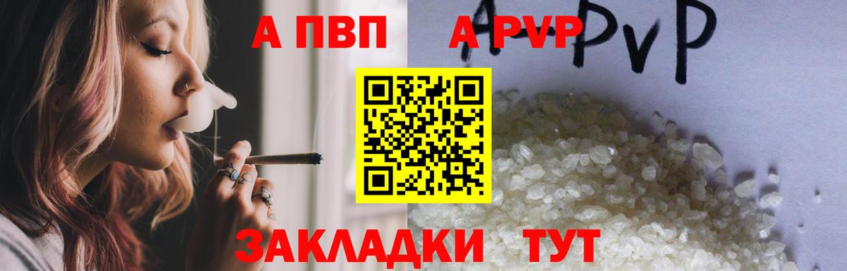 Ногинск  Alpha-PVP СК КРИС  Alpha-PVP мука  Вход с VPN  где продают   Alfa_PVP Crystall 