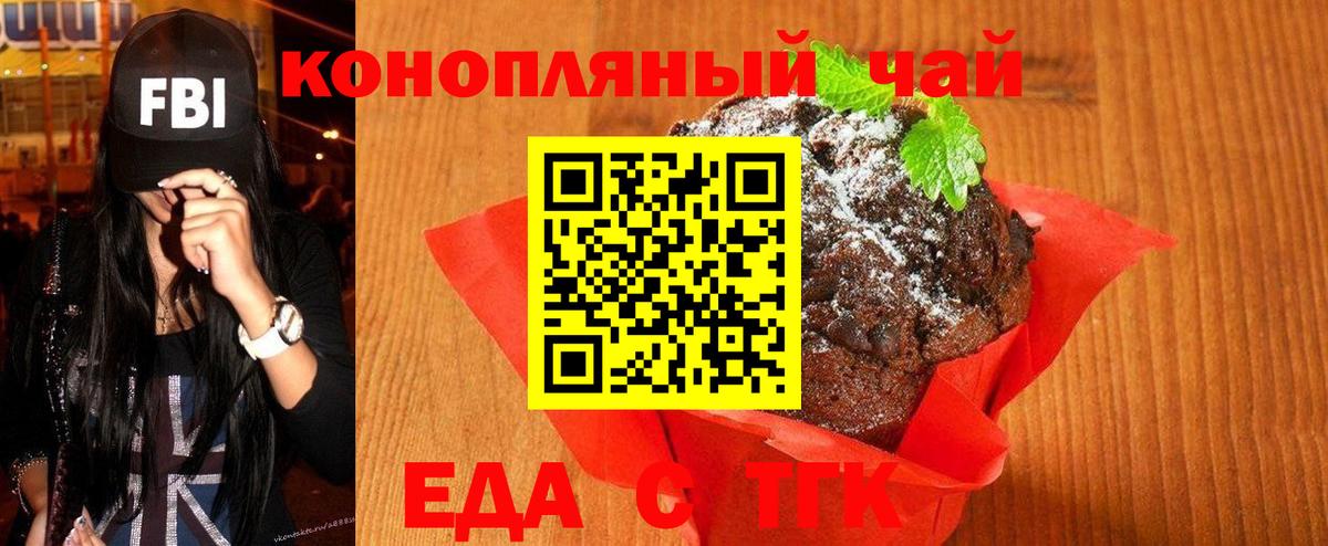 Canna-Cookies конопля  Вход с VPN  Ногинск 
