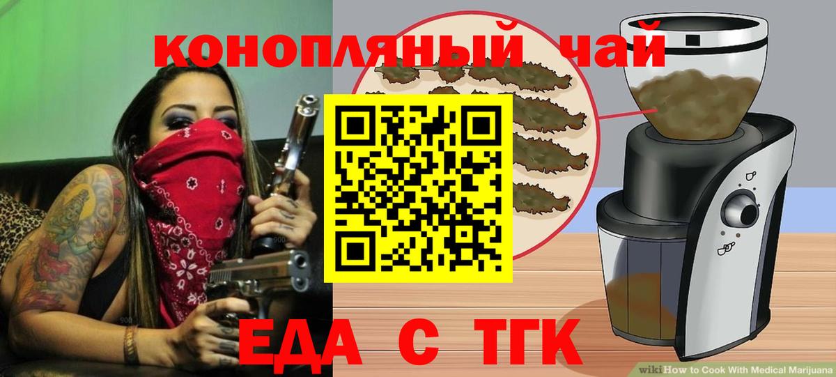 Canna-Cookies конопля  Ногинск 