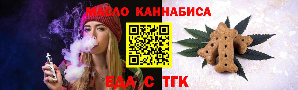 Canna-Cookies марихуана Ногинск