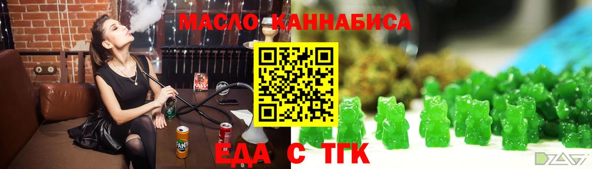 Canna-Cookies марихуана Ногинск