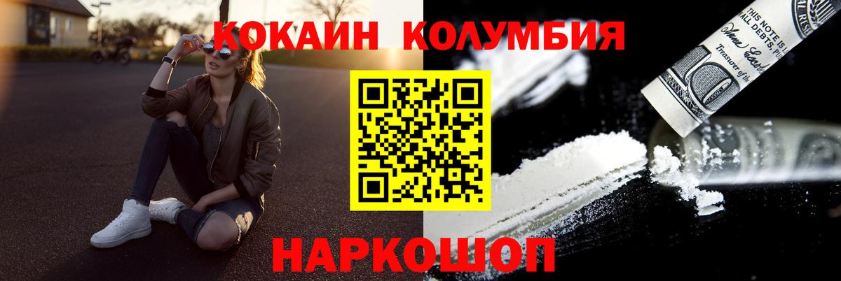 Cocaine Боливия  Кокаин 98%  Кокаин  что такое наркотик  Ногинск 