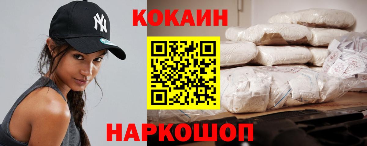КОКАИН 99% Ногинск