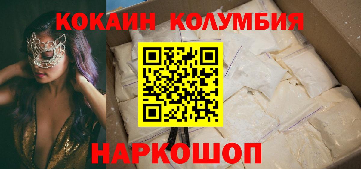 КОКАИН Перу  закладка  Cocaine Боливия  Ногинск  Вход с VPN  COCAIN 