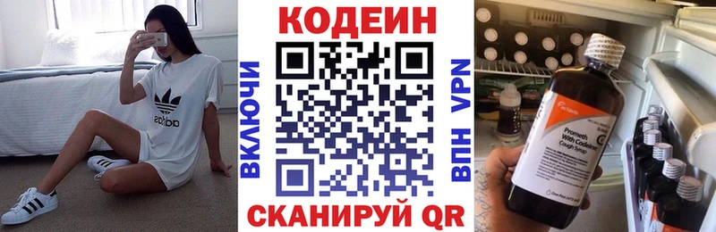 где купить наркоту  Ногинск  Кодеиновый сироп Lean напиток Lean (лин) 
