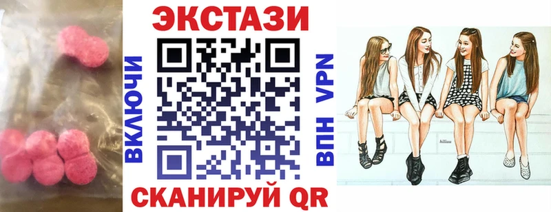купить наркотики сайты  Ногинск  Ecstasy 300 mg 