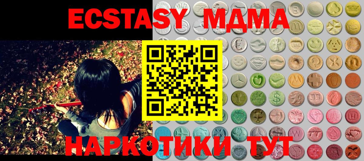 Ecstasy DUBAI  Ecstasy VHQ  Экстази  купить наркоту  Ногинск 