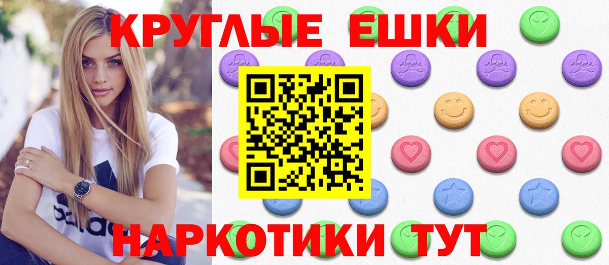 Ecstasy  Экстази 300 mg  Вход с VPN  Ногинск  ЭКСТАЗИ VHQ 