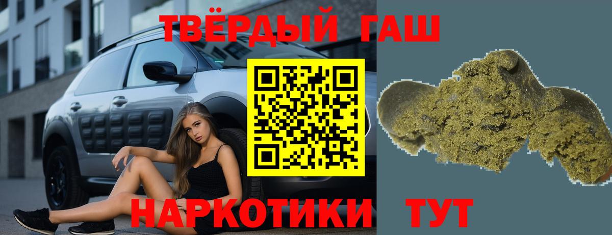 Гашиш гарик  ГАШИШ  Ногинск  Гашиш Изолятор 