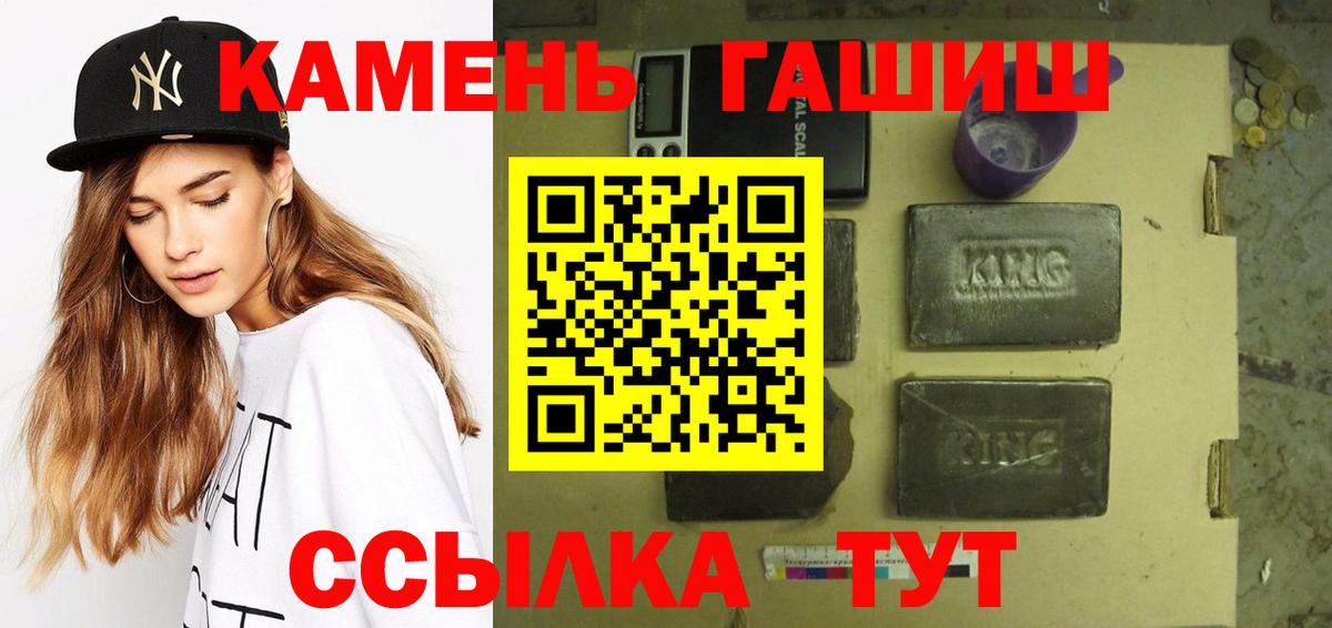 ГАШИШ VHQ  купить наркоту  Вход с VPN  Ногинск  Гашиш хэш 