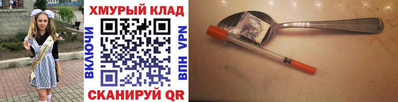 продажа наркотиков  Ногинск  Героин VHQ 