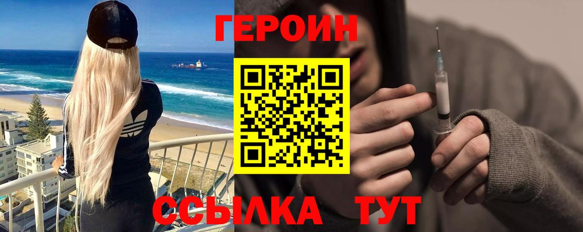 ГЕРОИН герыч  Ногинск 