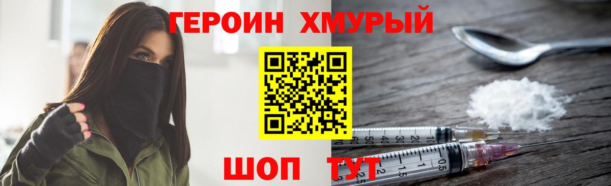 ГЕРОИН герыч  ГЕРОИН  Ногинск  Вход с VPN 