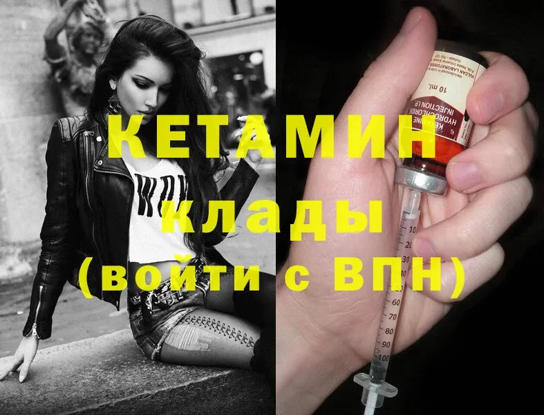 Кетамин ketamine  Ногинск 