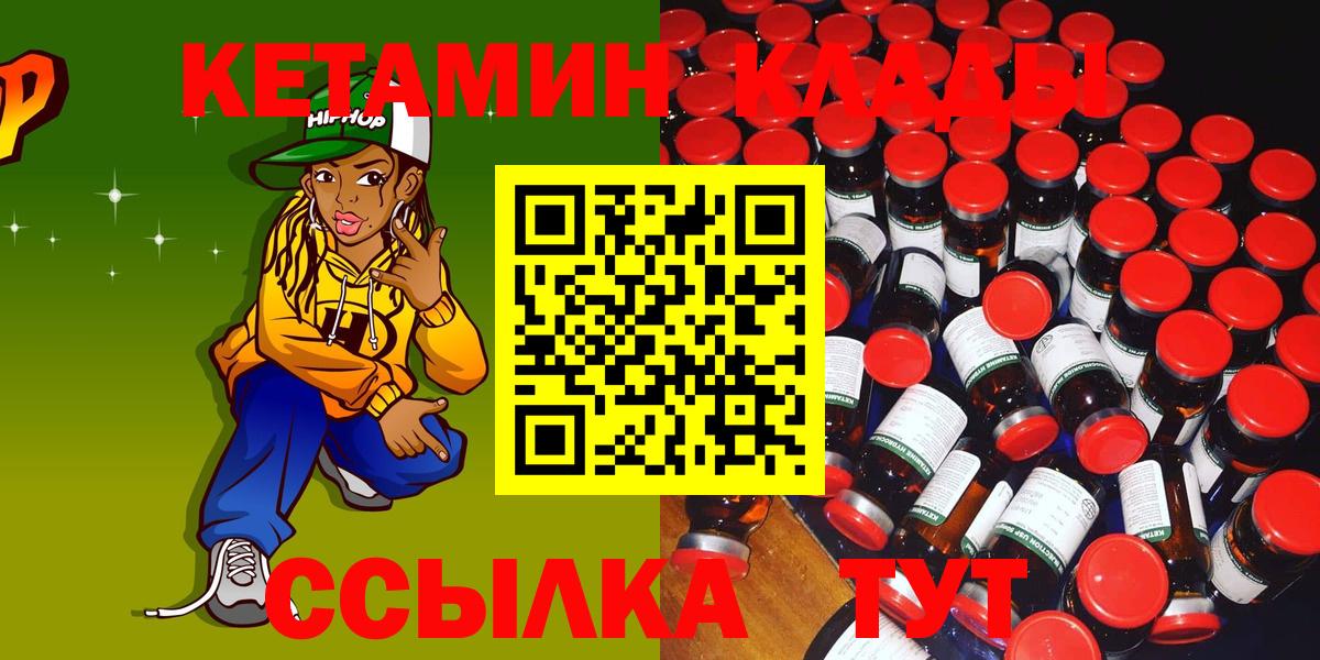 Кетамин VHQ  Ногинск 