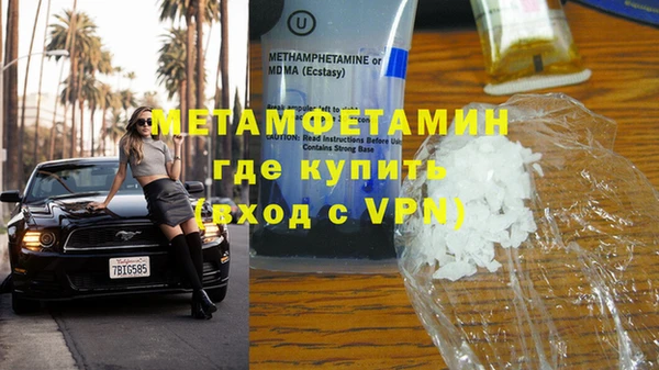 метамфетамин Тольятти