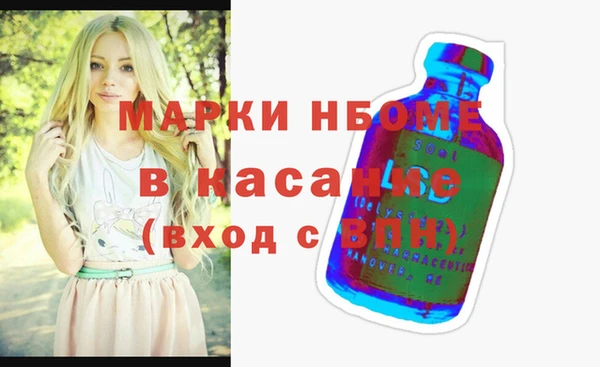 молекула духа Барнаул