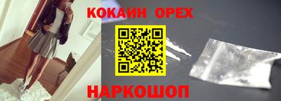 кокаин премиум Балахна