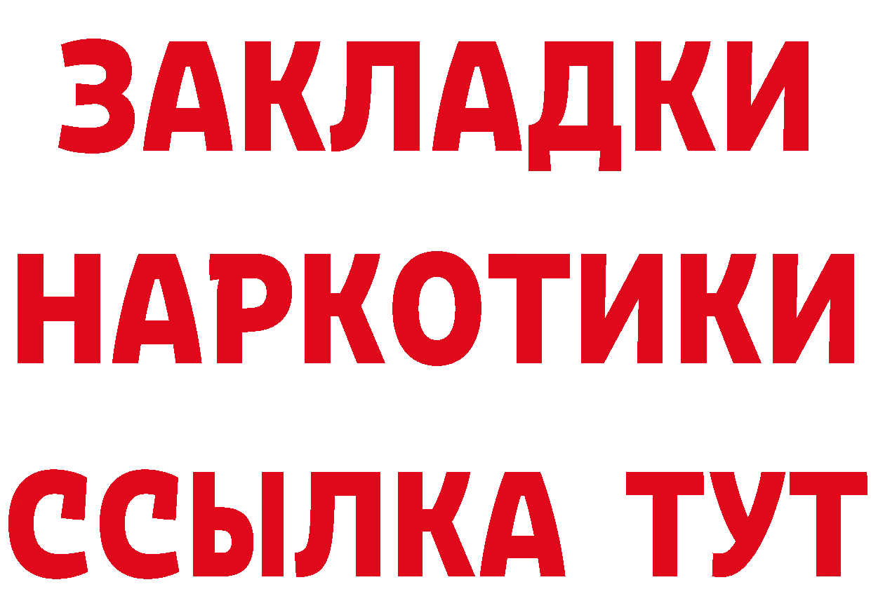 Бутират GHB tor маркетплейс кракен Ногинск