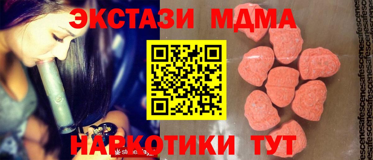 Ногинск  МДМА  Вход с VPN  МДМА кристаллы  МДМА молли 