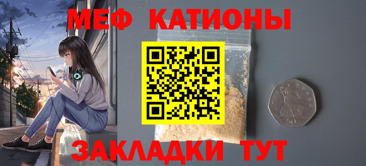 Меф Ногинск