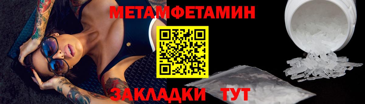 МЕТАМФЕТАМИН Декстрометамфетамин 99.9% Ногинск