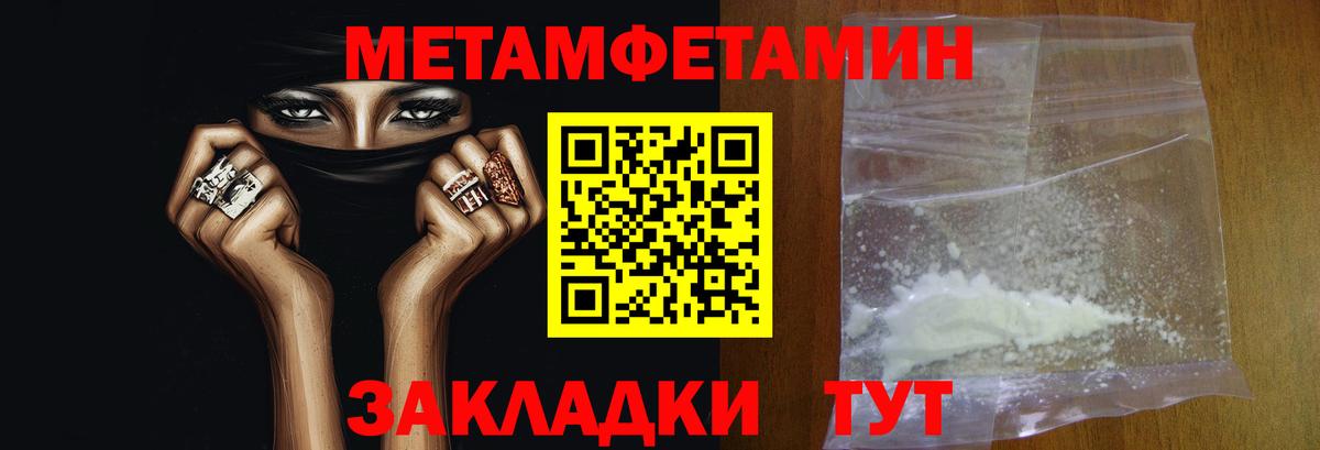 Ногинск  Первитин кристалл  Вход с VPN 
