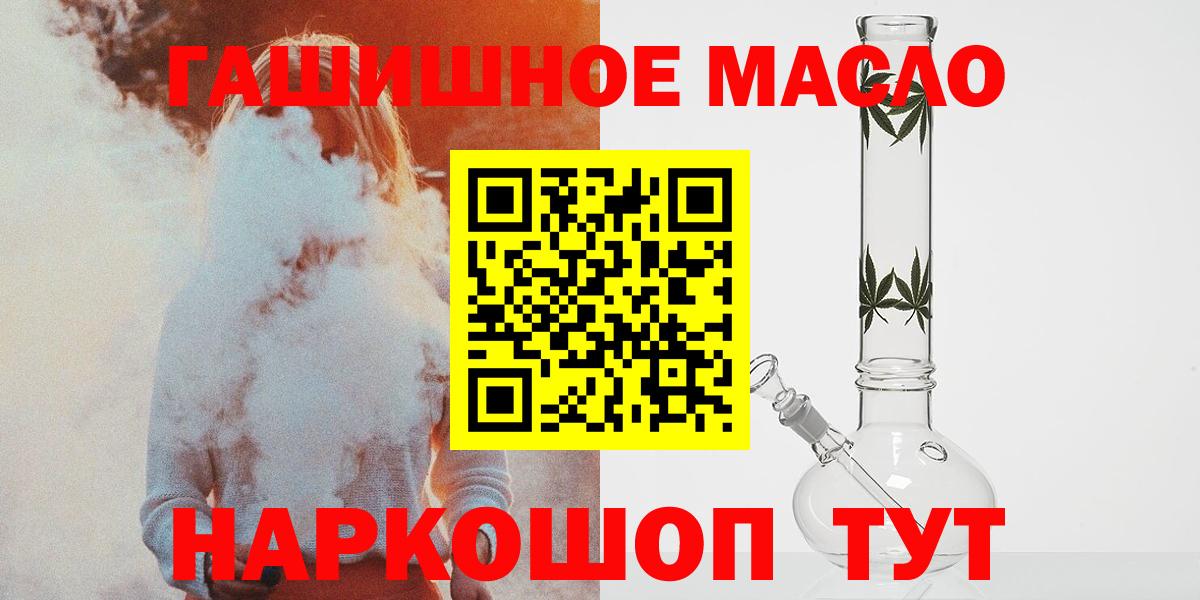 Дистиллят ТГК жижа  Вход с VPN  Ногинск  ТГК гашишное масло 