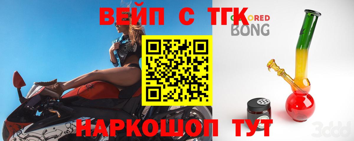 ТГК гашишное масло Ногинск