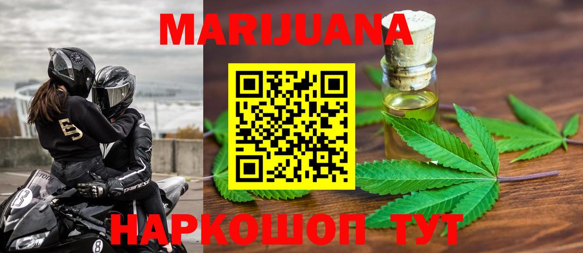 Шишки марихуана Amnesia  Каннабис THC 21%  Вход с VPN  Ногинск 