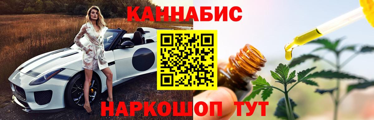 Канабис LSD WEED Ногинск